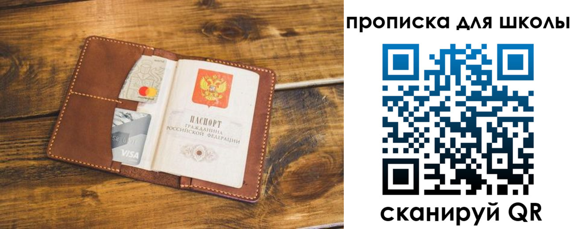 временная прописка в Пикалёво