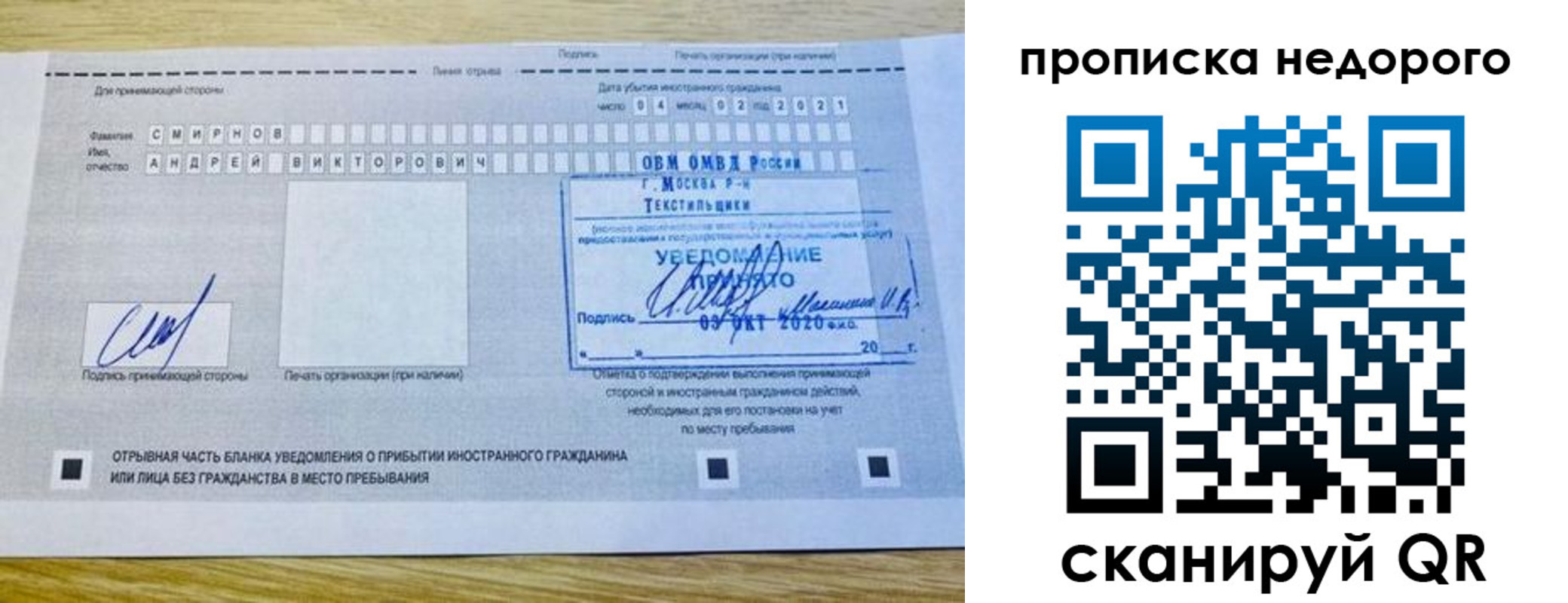 прописка от собственника в Пикалёво