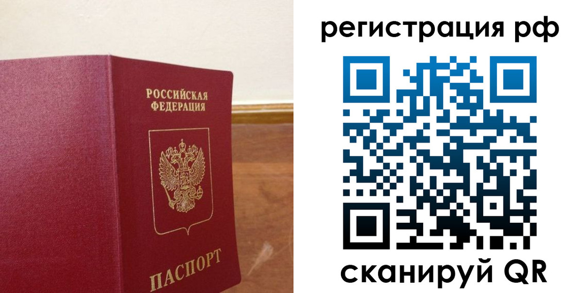 временная регистрация для школы в Пикалёво