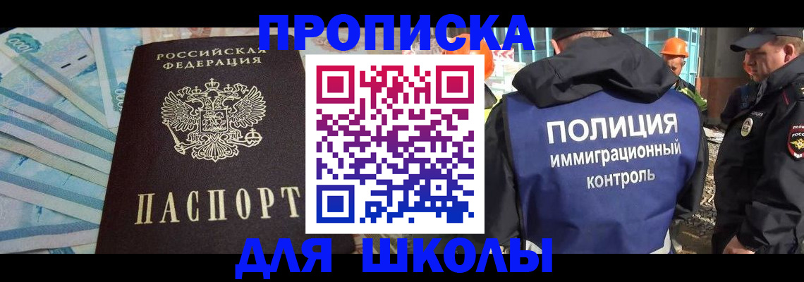 прописка регистрация в Пикалёво