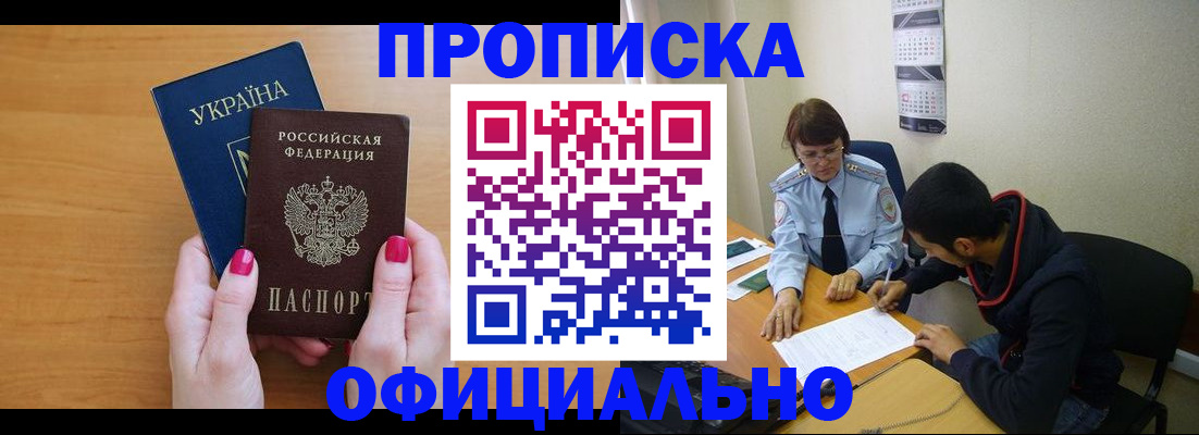 прописка в квартире в Пикалёво